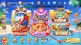 波克捕鱼 v7.12.11 无敌超级破解版 截图