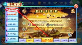 波克捕鱼 v7.12.11 无敌超级破解版 截图