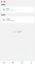 hustoday v1.3.2 官方正版下载 截图