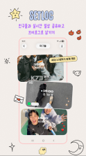 setlog v2.1.3 app下载 截图