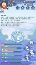 古代人生模拟器 v1.4.79 破解版内置作弊菜单 截图