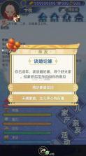 古代人生模拟器 v1.4.79 破解版内置作弊菜单 截图