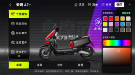 电摩范 v2.1.6 下载安装正版 截图