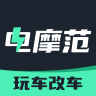 电摩范 v2.1.6 下载安装正版
