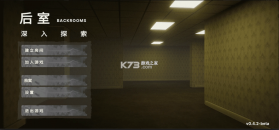 后室深入探索 v0.4.2-beta 最新版下载手机版 截图