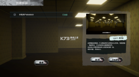 后室深入探索 v0.4.2-beta 最新版下载手机版 截图