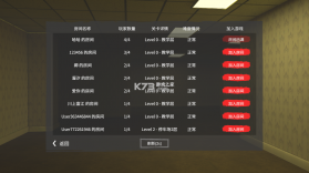 后室深入探索 v0.4.2-beta 最新版下载手机版 截图