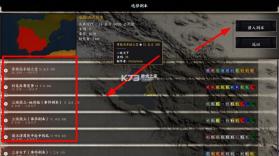 文明时代2三国天下归心 v1.3 mod下载 截图