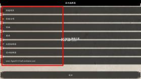 文明时代2三国天下归心 v1.3 mod下载 截图