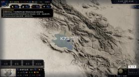 文明时代2三国天下归心 v1.3 mod下载 截图