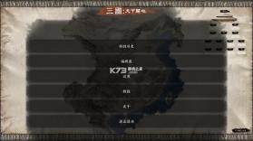 文明时代2三国天下归心 v1.3 mod下载 截图