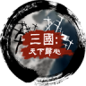 文明时代2三国天下归心 v1.3 mod下载