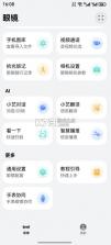 华为眼镜 v1.0.1.349 app 截图