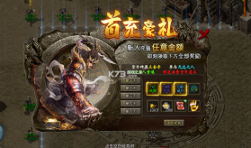 王者之战 v1.0.2 青莲攻速单职业版 截图