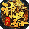 王者之战 v1.0.2 青莲攻速单职业版