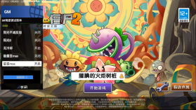 植物大战僵尸2 v4.0.10 破解版下载无限钻石植物全5阶 截图
