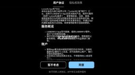 lumenfly v1.0.4 安卓版下载 截图