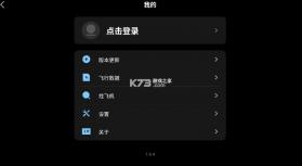 lumenfly v1.0.4 安卓版下载 截图