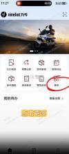 九号通 v1.1.49 app下载安装 截图