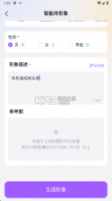 Tofai v1.3.9 免费版下载 截图