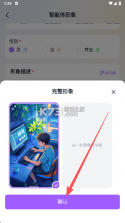 Tofai v1.3.9 免费版下载 截图