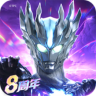 奥特曼传奇英雄 v32.0.0 破解版无限钻石直接购买全部英雄