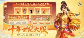 问道手游 v2.154.0430 官服官方版 截图