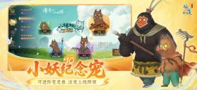 问道手游 v2.154.0430 官服官方版 截图