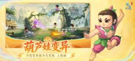 问道手游 v2.154.0430 官服官方版 截图