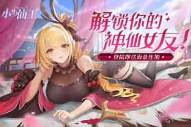 小小仙王 v1.0.52 vivo版 截图