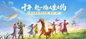 问道手游 v2.154.0414 渠道服下载 截图