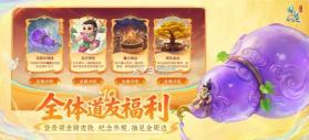 问道手游 v2.154.0421 vivo渠道服官方下载 截图