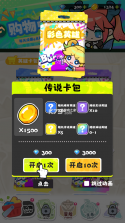 泡泡计划 v1.0.1 手游官方版 截图