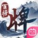 三国百将牌下载官方版v1.6.0.1