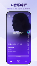 Vemus未音 v1.1.4 app官方版 截图