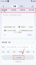 Vemus未音 v1.1.4 app官方版 截图