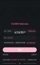 meimodu v1.0.1 下载正式版 截图