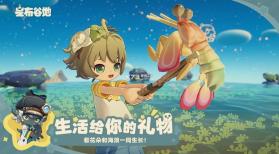 星布谷地 v0.92 官方正版下载 截图