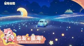 星布谷地 v0.92 官方正版下载 截图