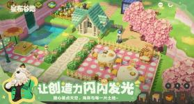 星布谷地 v0.92 官方正版下载 截图