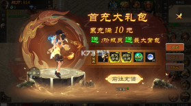 热血西游 v1.0.2 西游专属高爆版 截图
