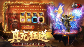 大侠2 v1.0.3 传奇手游 截图