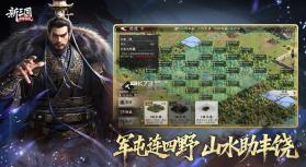 新三国荣耀再起 v0.0.3.0 官方版 截图