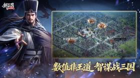 新三国荣耀再起 v0.0.3.0 官方版 截图