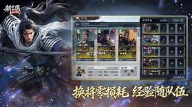 新三国荣耀再起 v0.0.3.0 官方版 截图