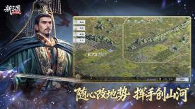 新三国荣耀再起 v0.0.3.0 官方版 截图