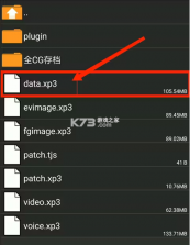krkr2 v1.4.4 模拟器官方版 截图