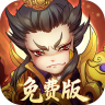 全民主公H5 v1.0.0 0.1折免费版