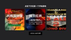 网红启动器 v1.2.1 手机版下载 截图