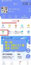 班小二 v1.0.7 手机版app下载 截图